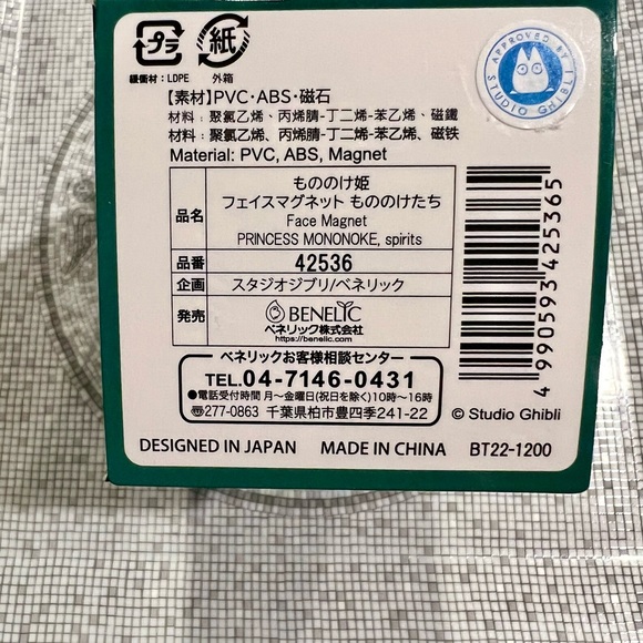 SOLD!! Studio Ghibli Princess Mononoke 25th Anniversary Shishigami Head Magnet - Picture 4 of 8